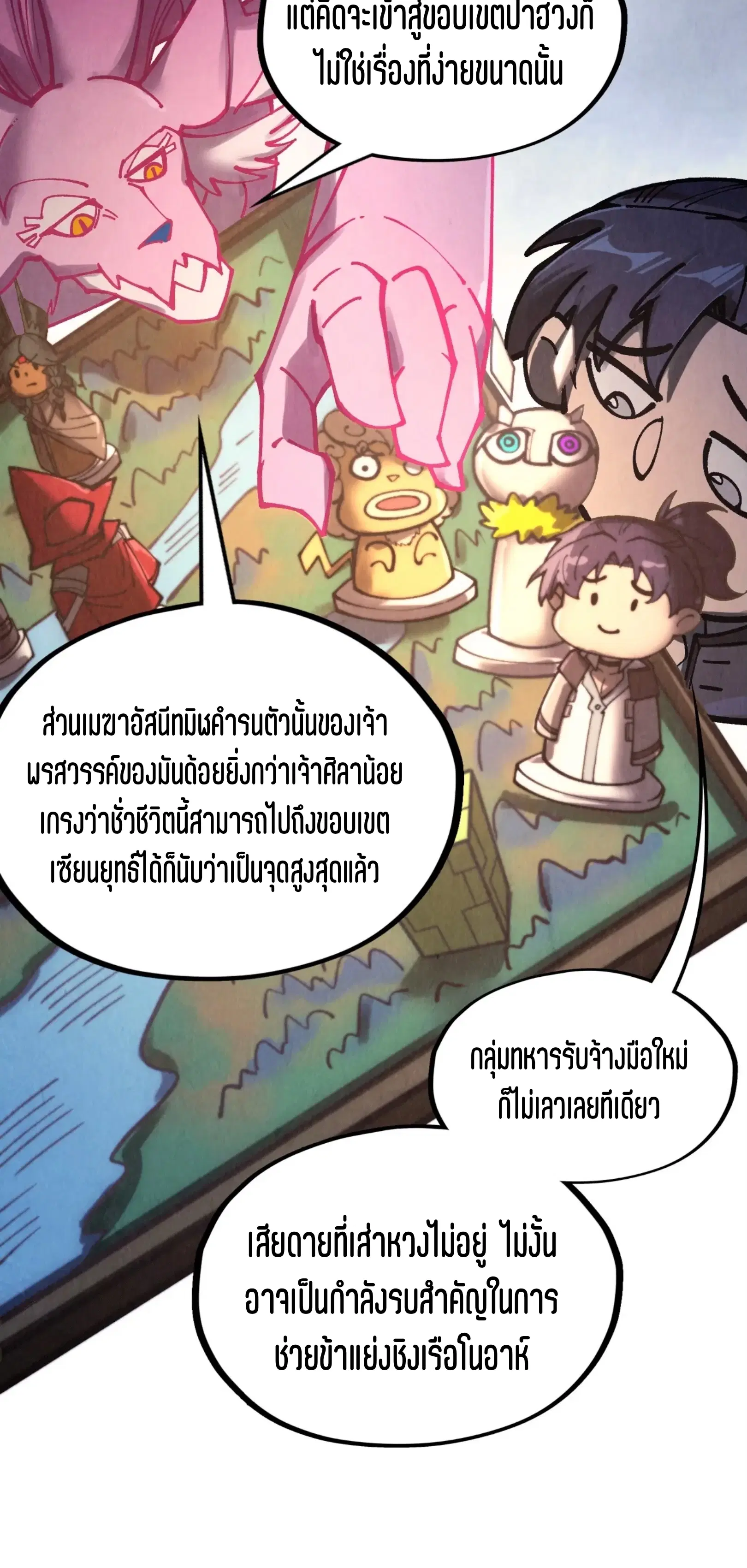 หน้า 53 จาก 61