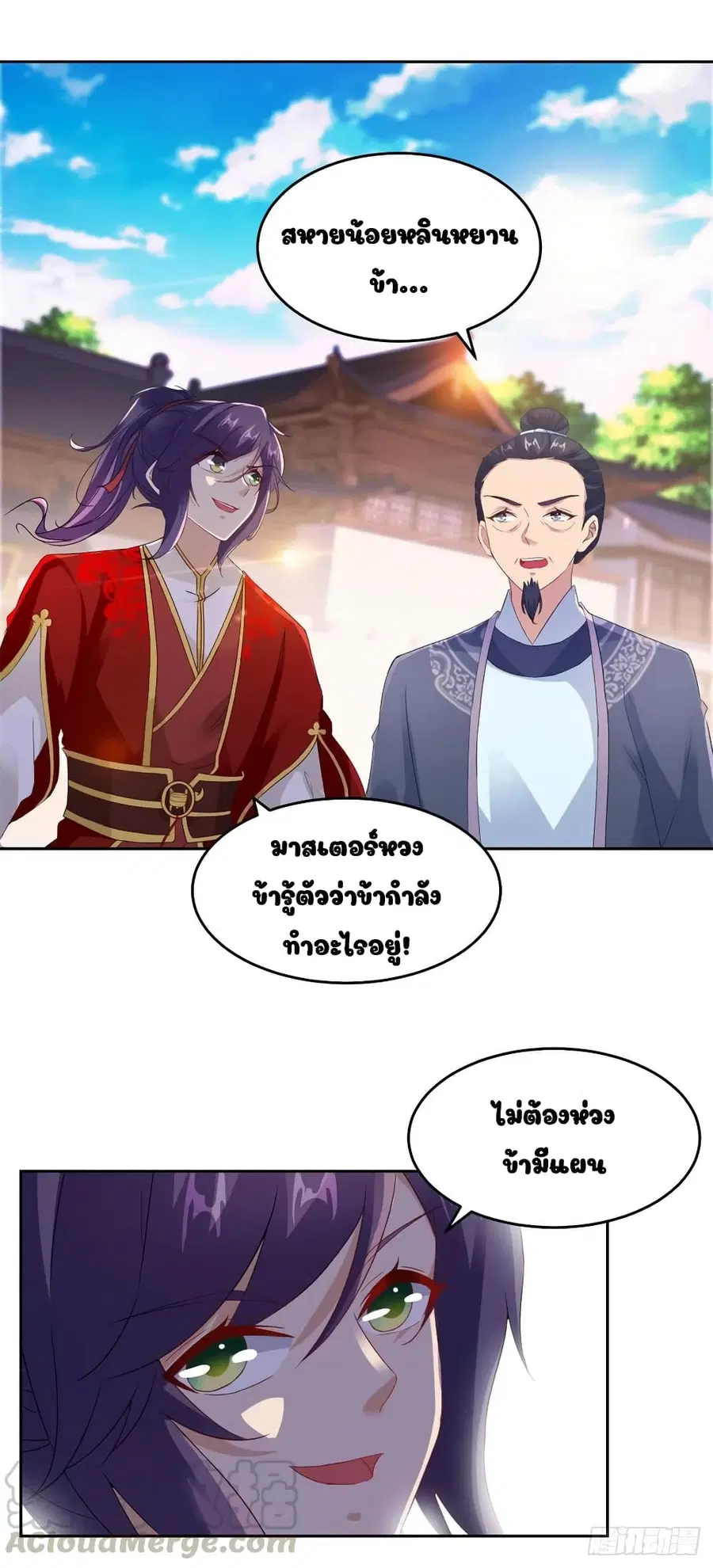 หน้า 11 จาก 27