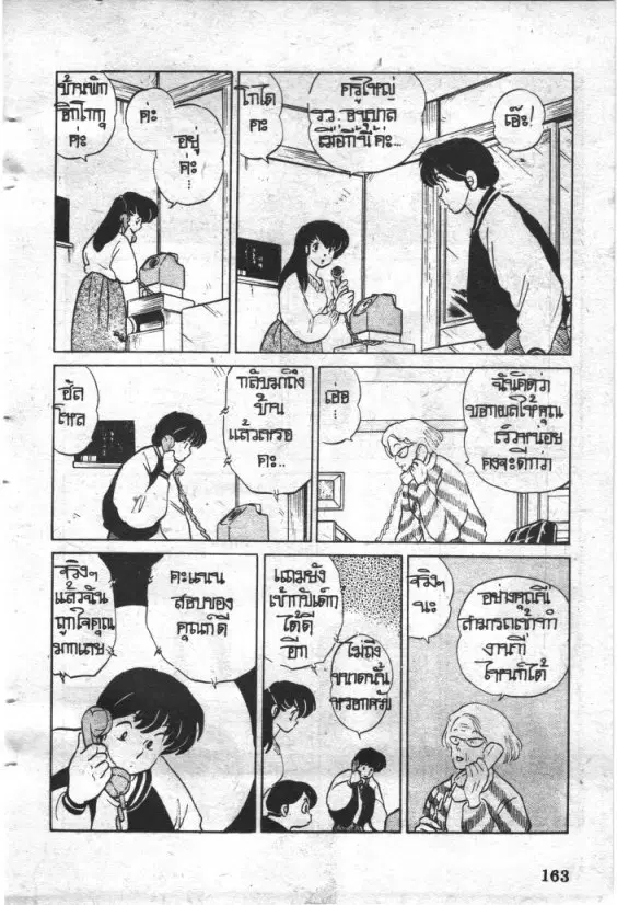 หน้า 14 จาก 20