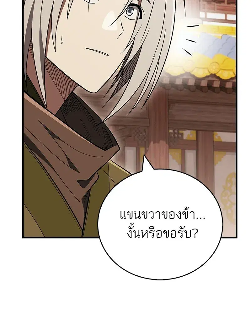 หน้า 76 จาก 145