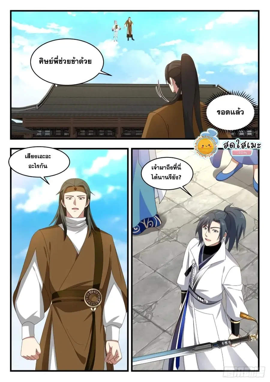 หน้า 2 จาก 14