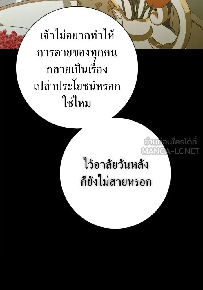 หน้า 72 จาก 197