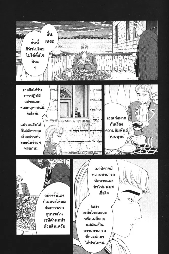 หน้า 5 จาก 19