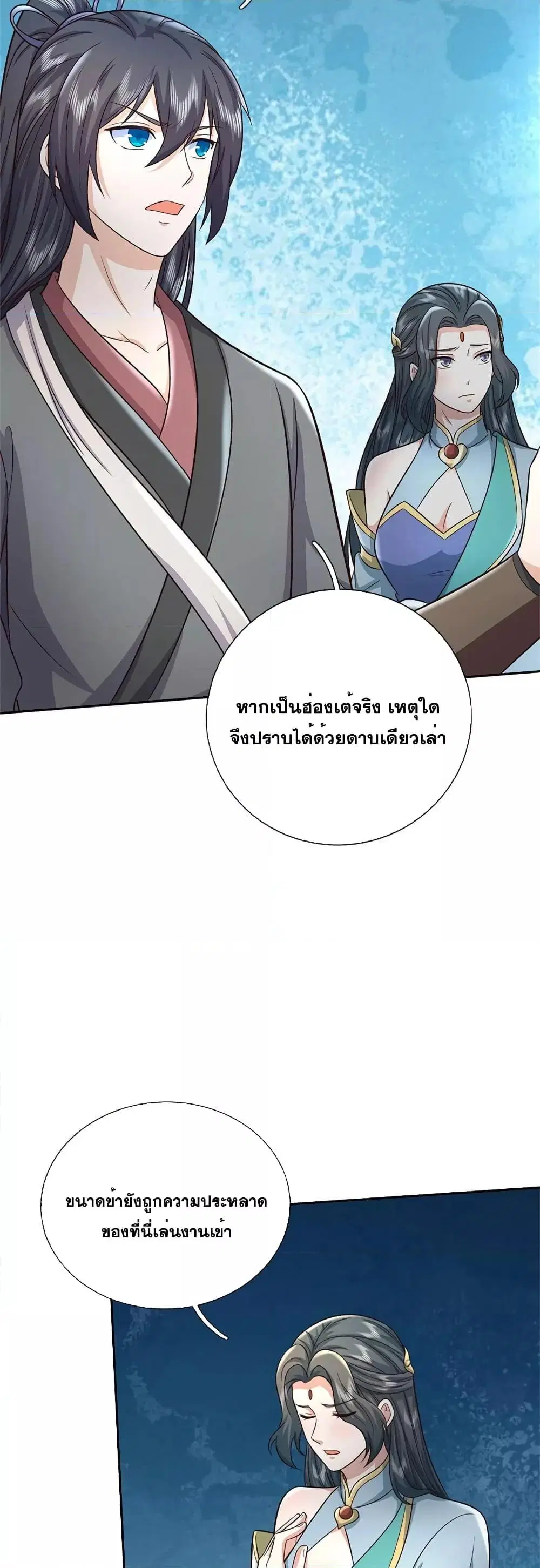 หน้า 17 จาก 22