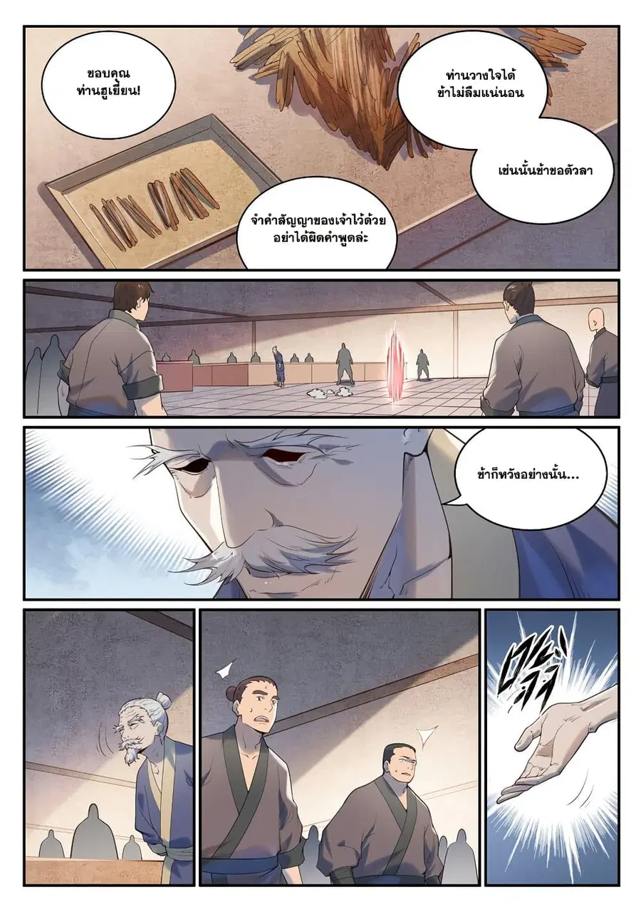 หน้า 7 จาก 14