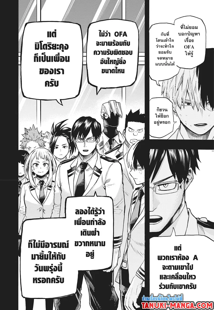 หน้า 9 จาก 13