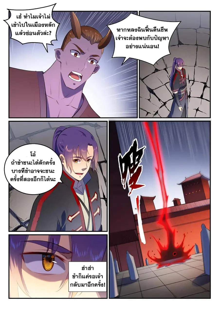 หน้า 10 จาก 13
