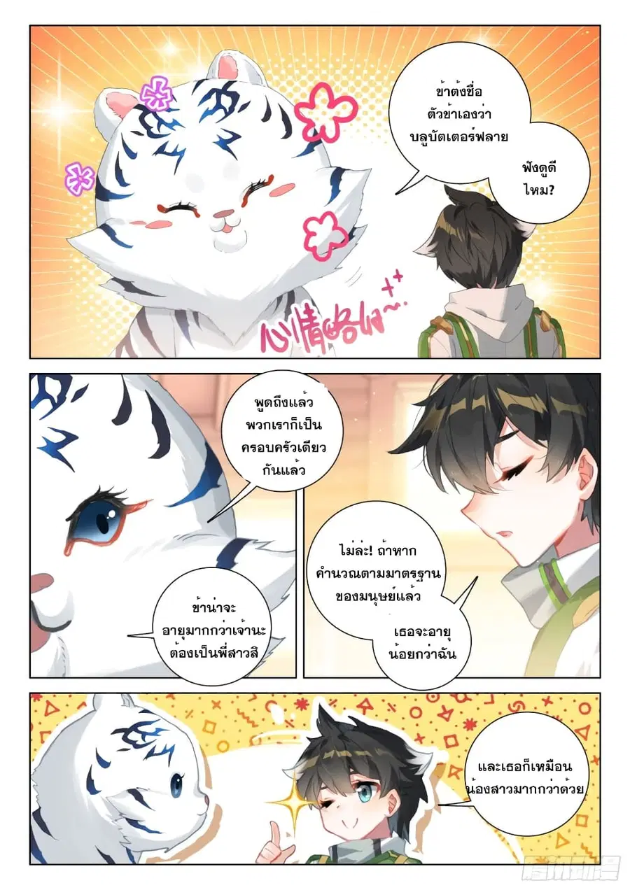 หน้า 14 จาก 17