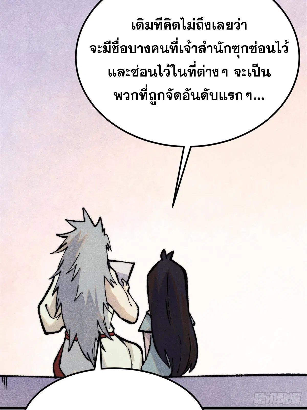 หน้า 51 จาก 92