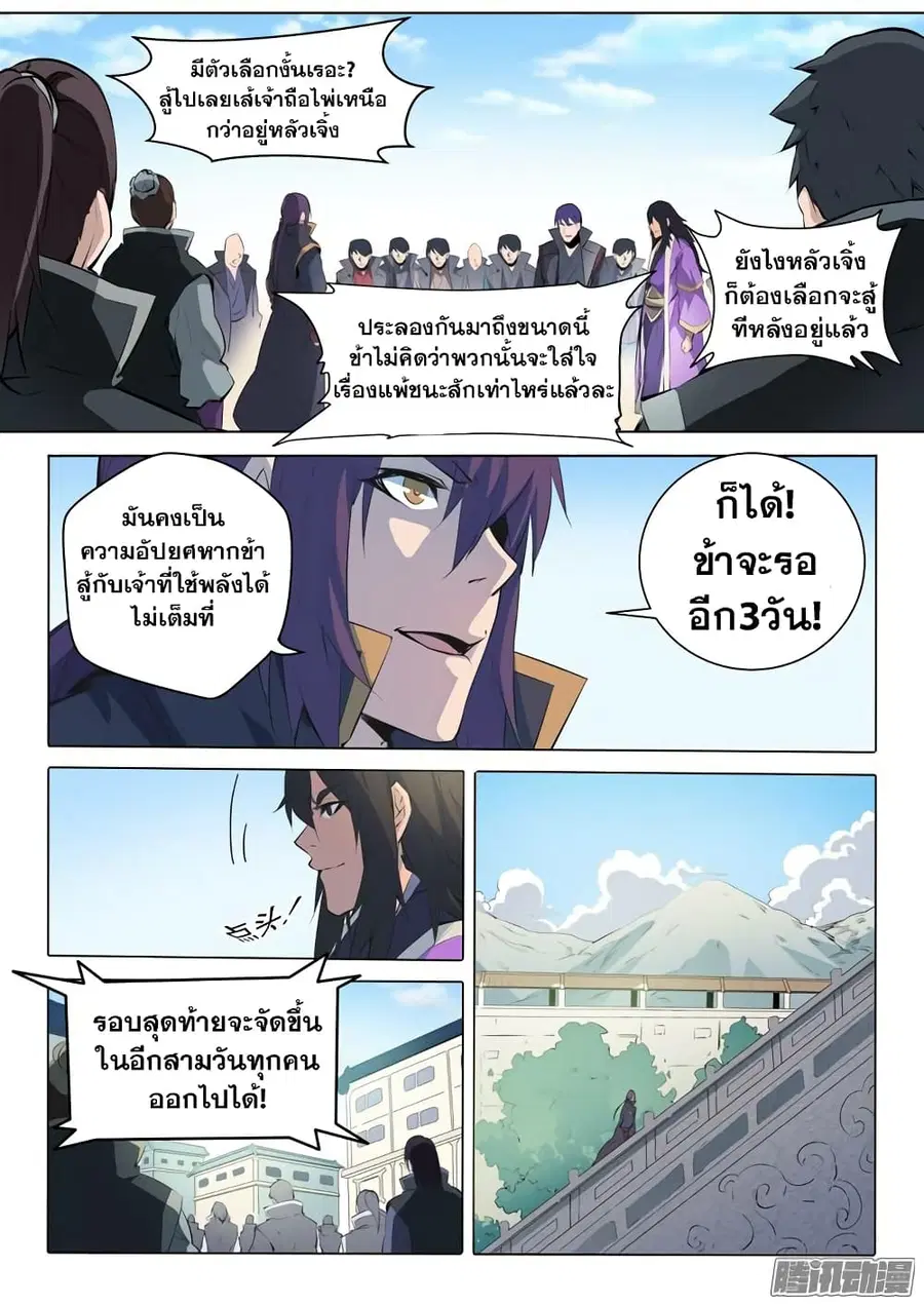 หน้า 20 จาก 21