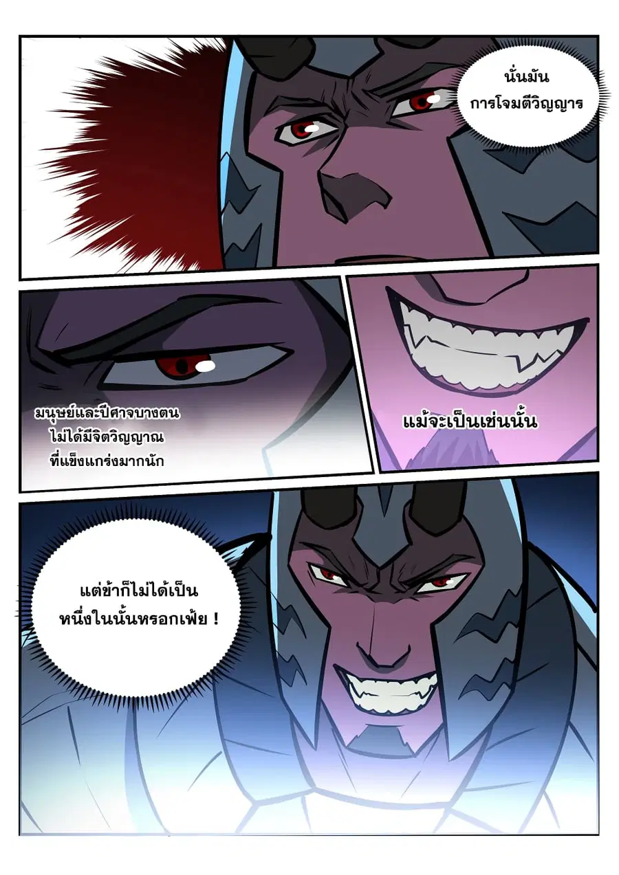 หน้า 4 จาก 17