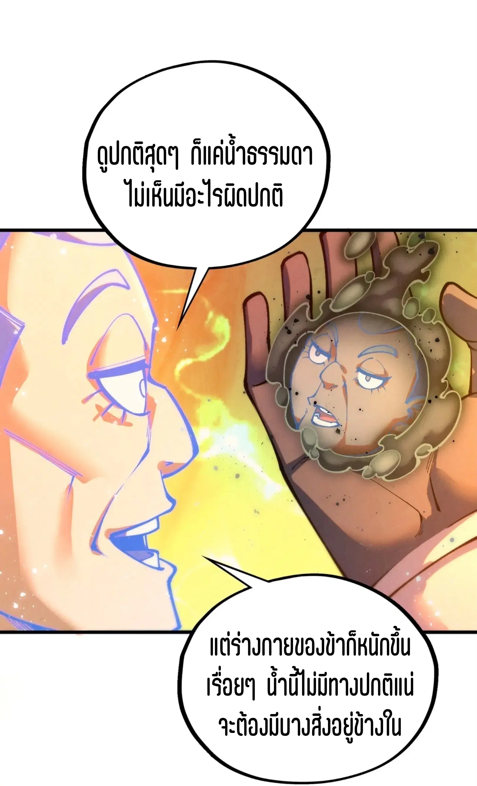 หน้า 61 จาก 76