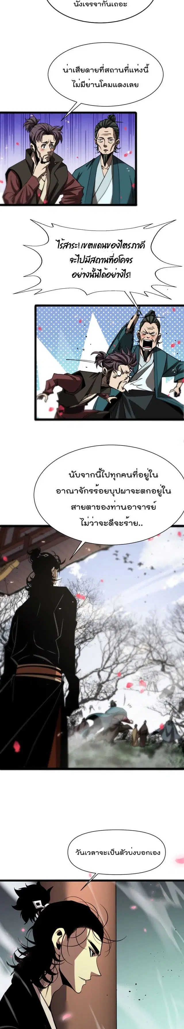 หน้า 11 จาก 17