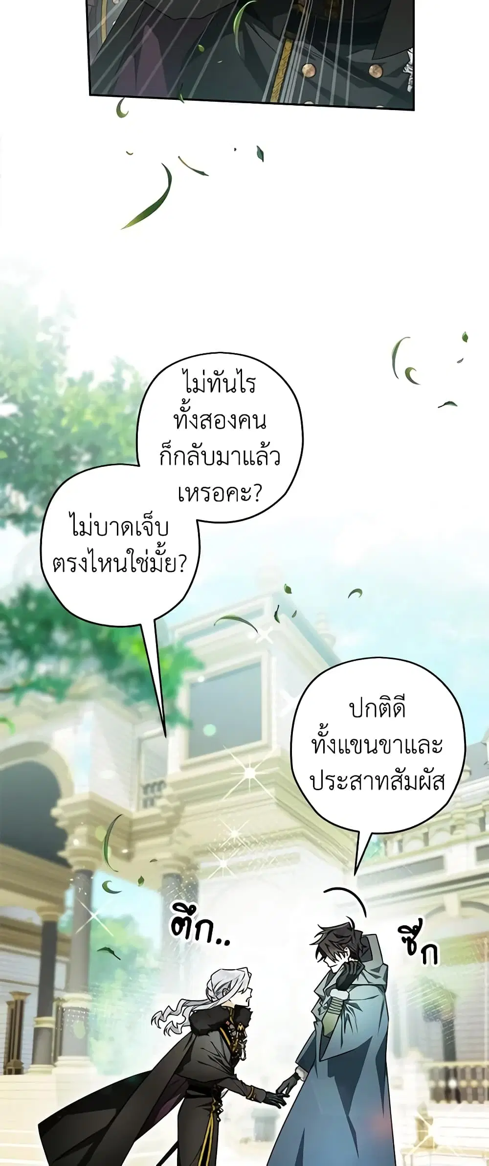 หน้า 29 จาก 47