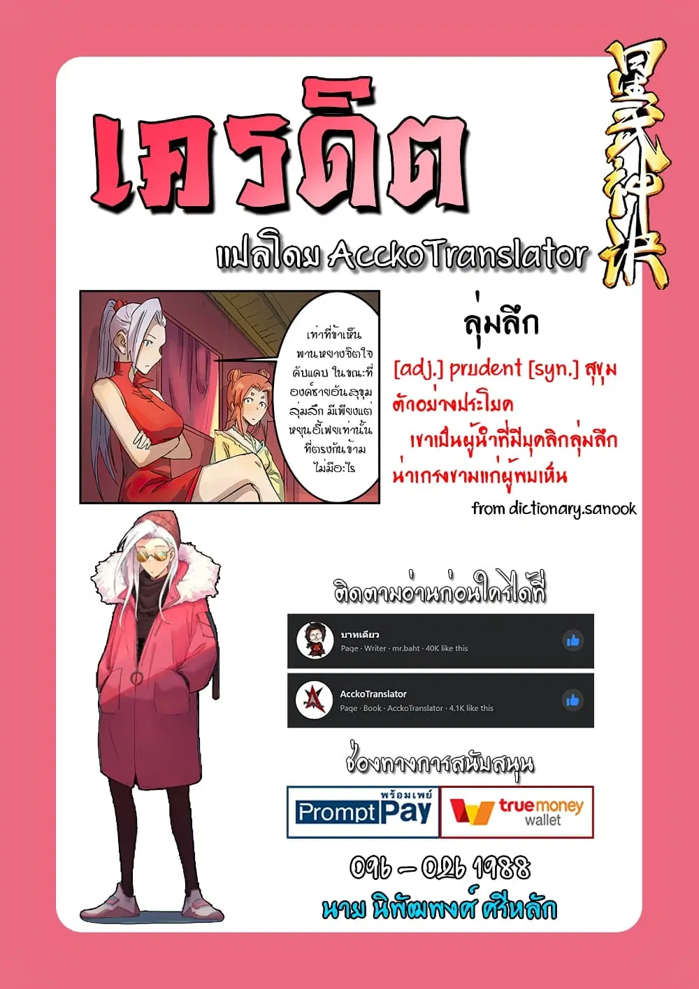 หน้า 10 จาก 11