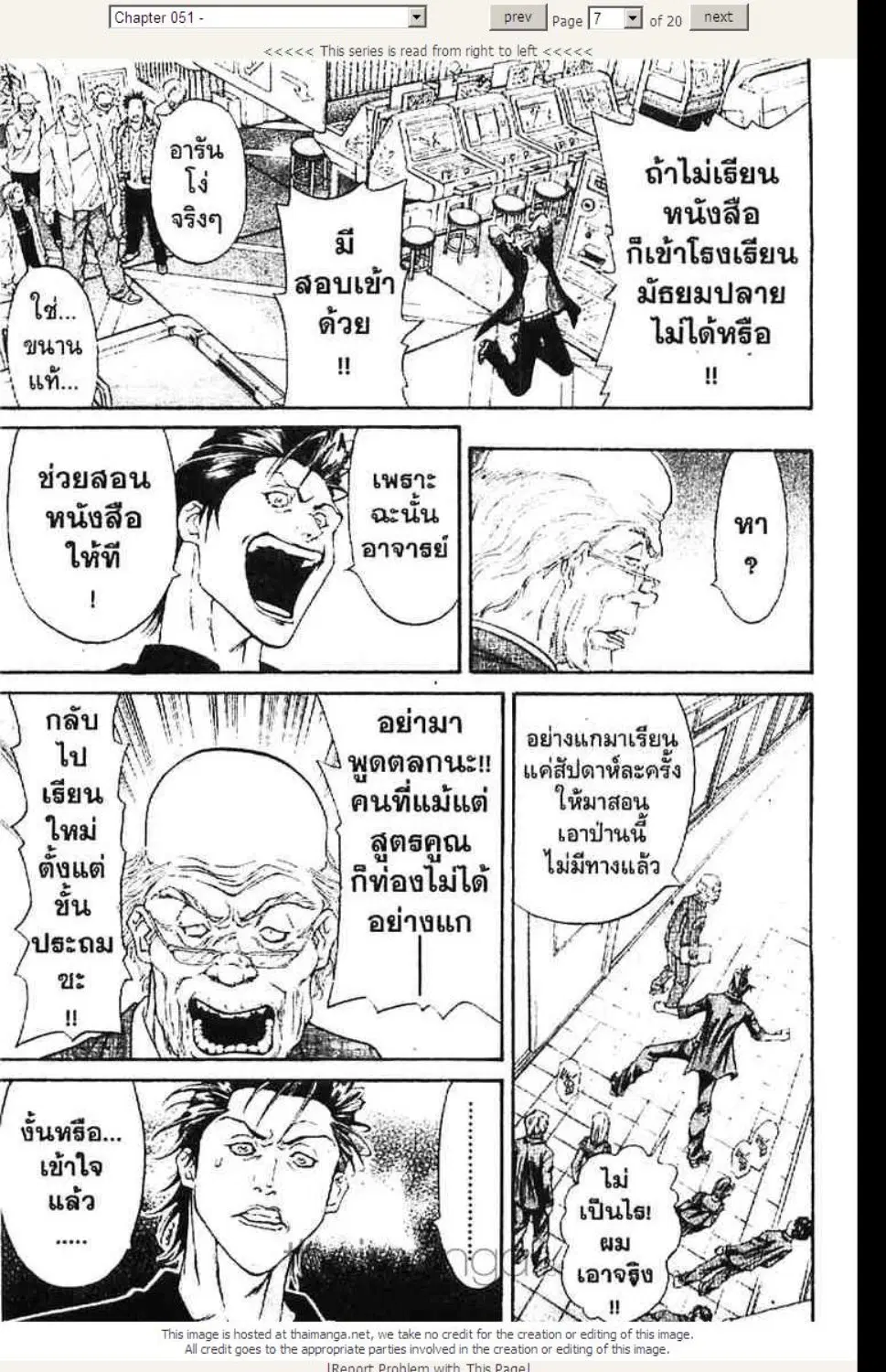 หน้า 7 จาก 20