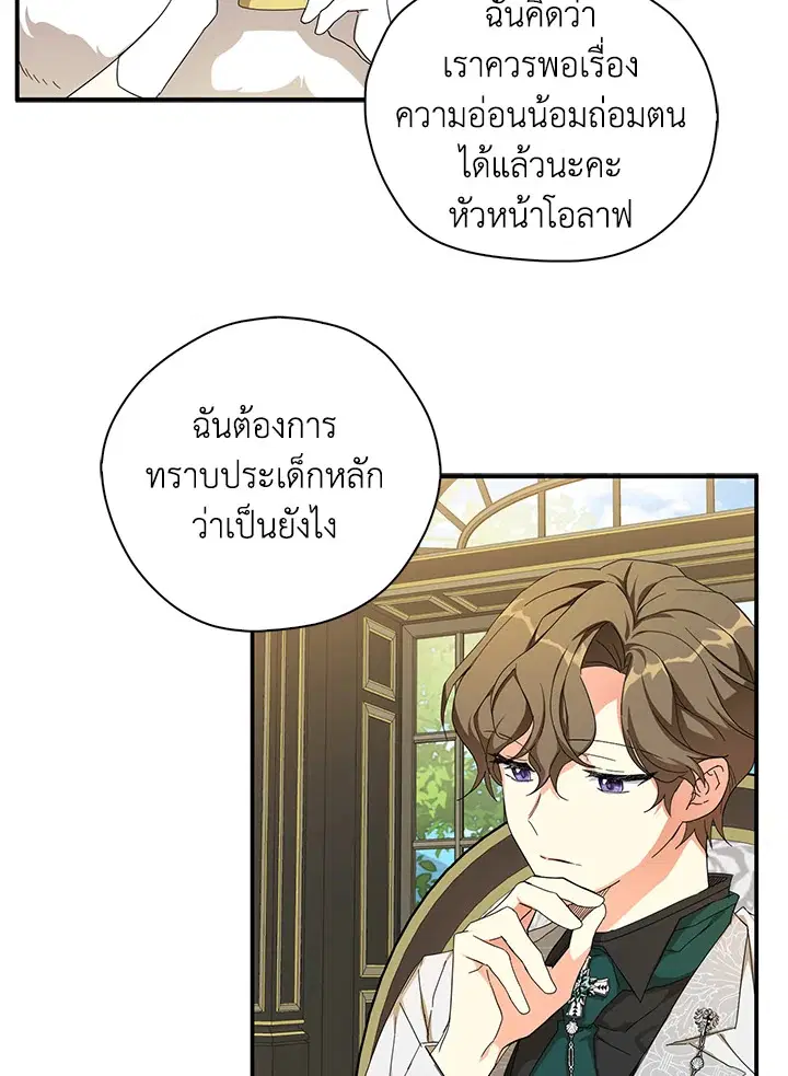 หน้า 55 จาก 89