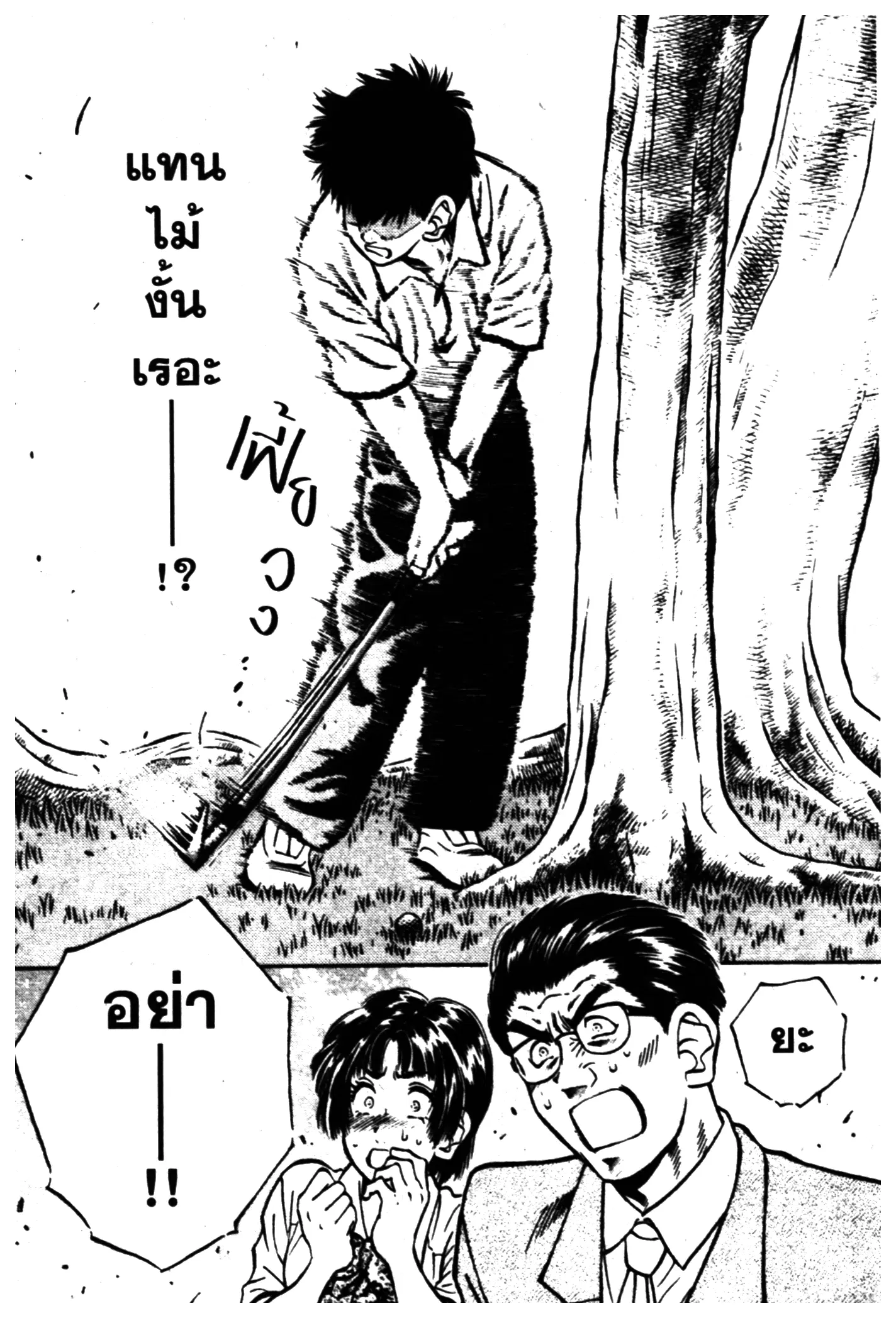 หน้า 9 จาก 20