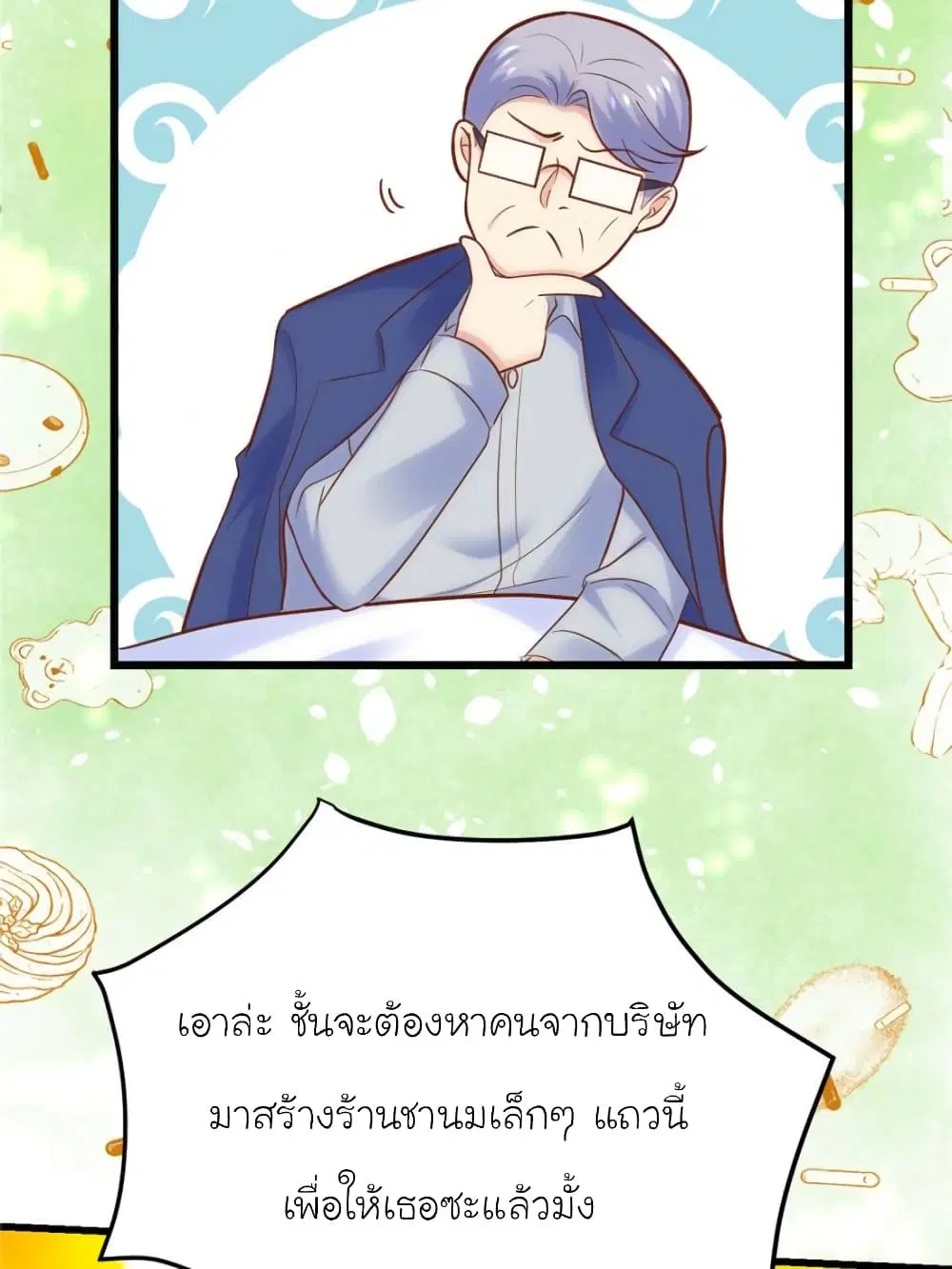 หน้า 69 จาก 74