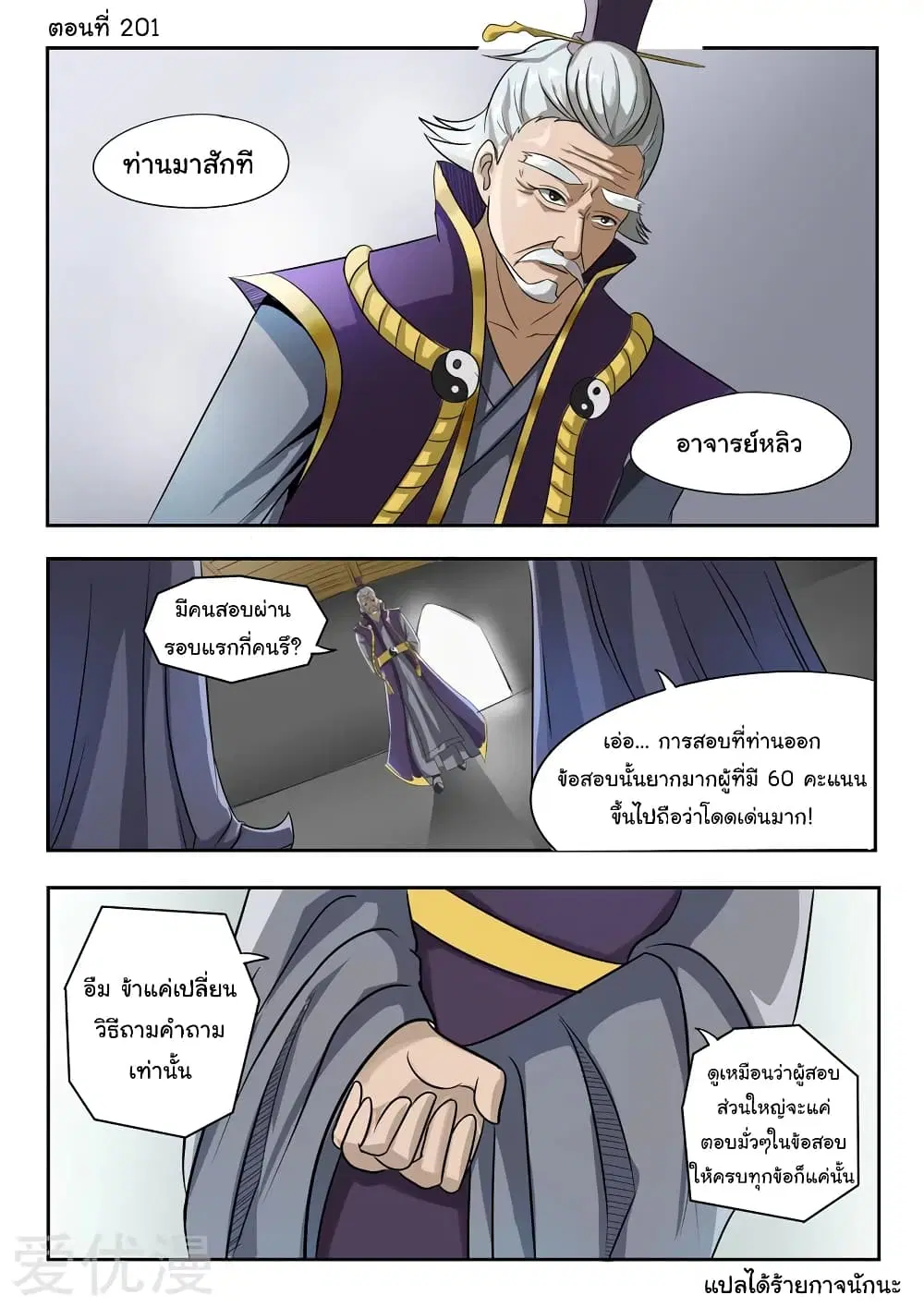หน้า 2 จาก 11