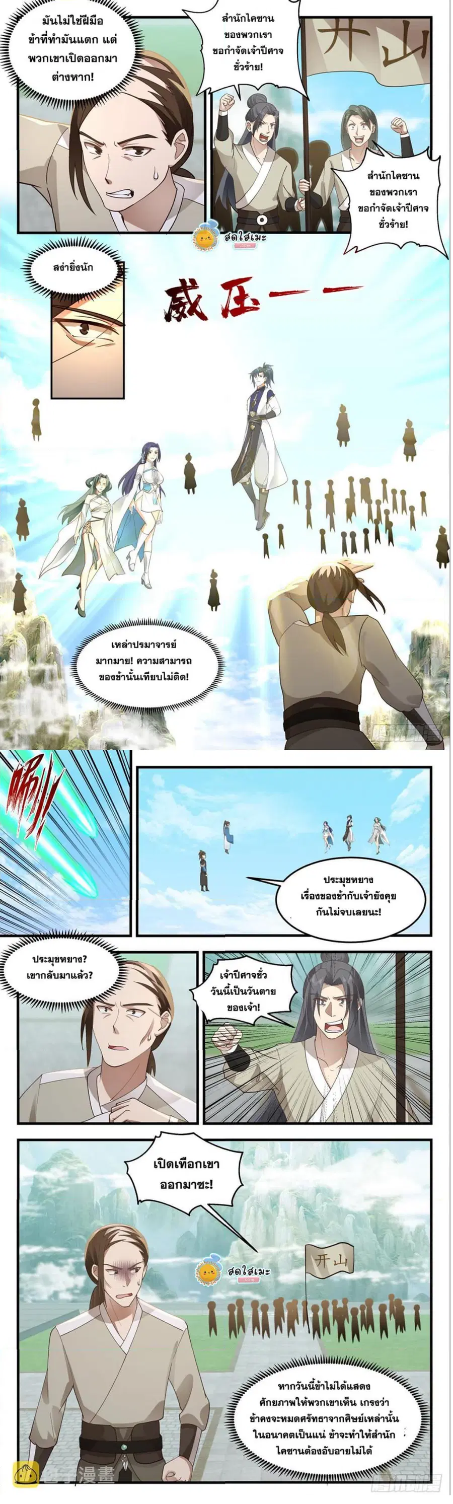 หน้า 4 จาก 6