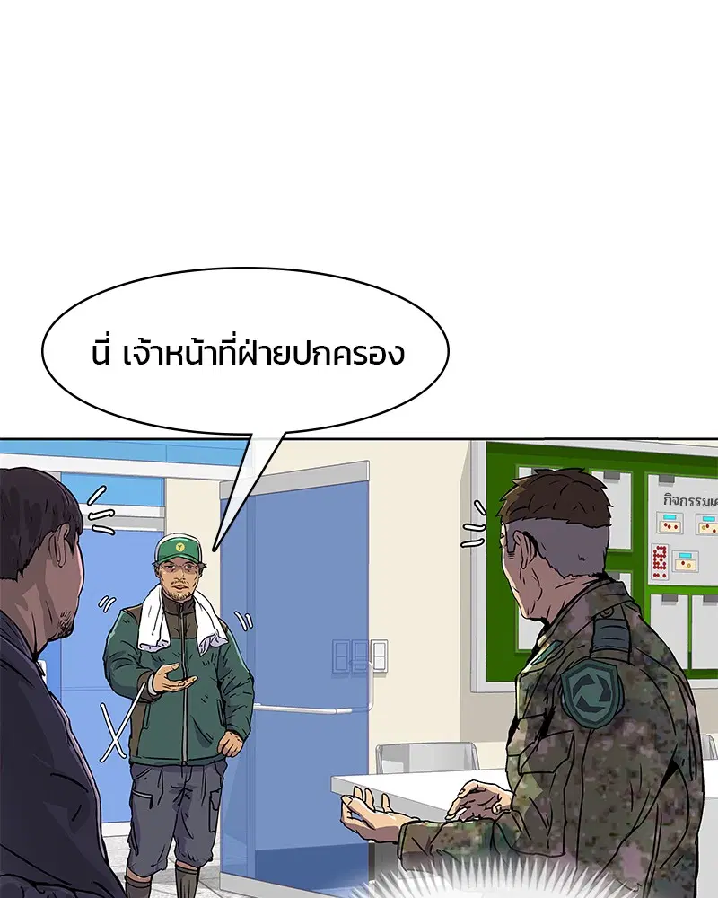 หน้า 82 จาก 88