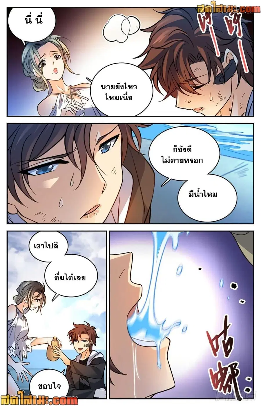 หน้า 7 จาก 14