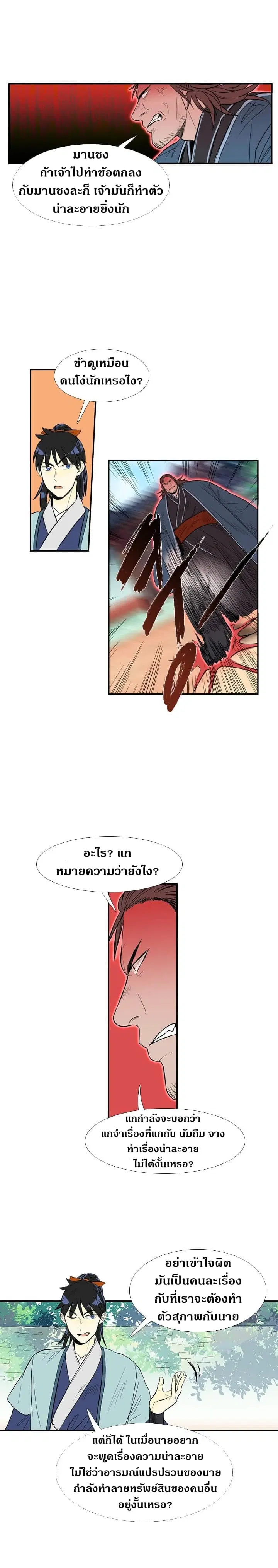 หน้า 4 จาก 17
