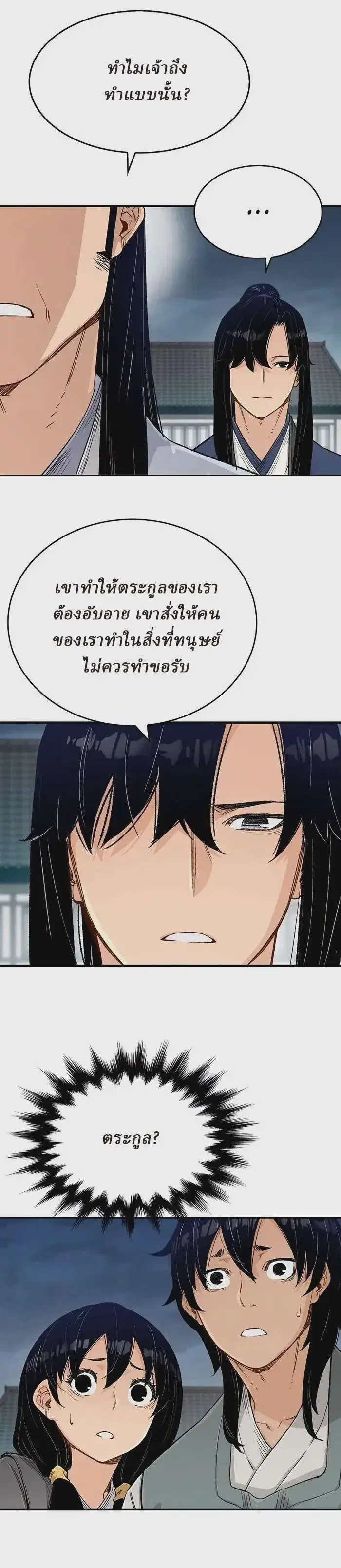หน้า 17 จาก 37