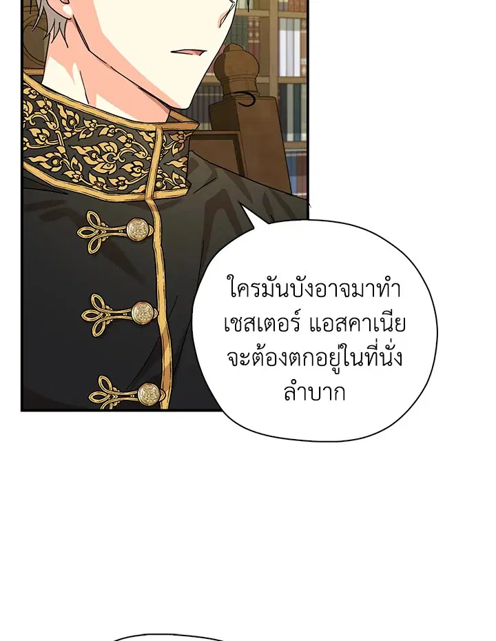 หน้า 56 จาก 106