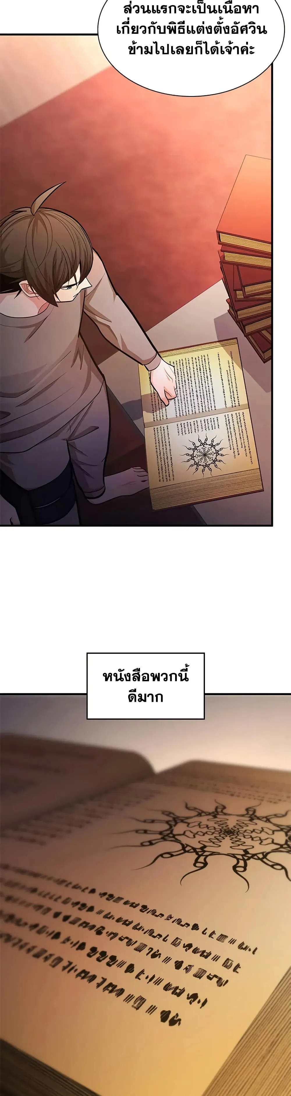 หน้า 27 จาก 35