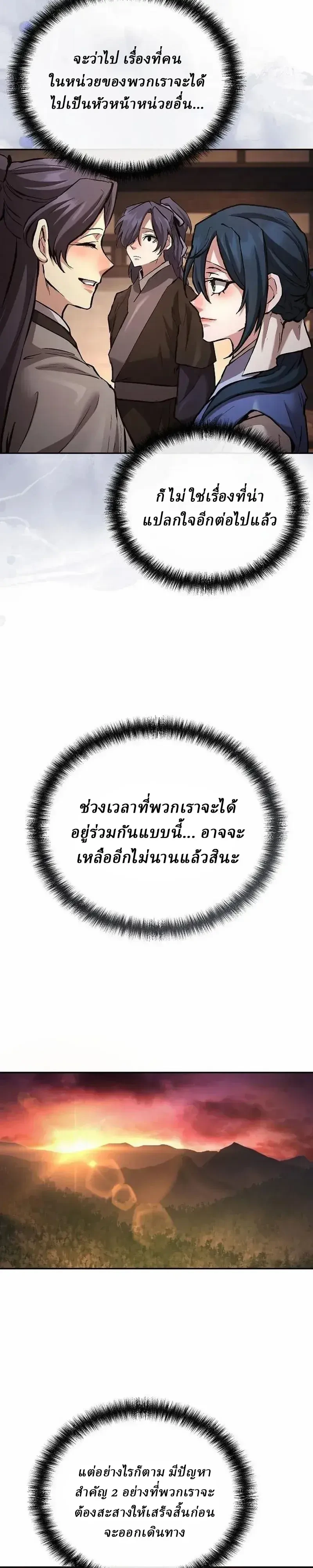หน้า 8 จาก 50