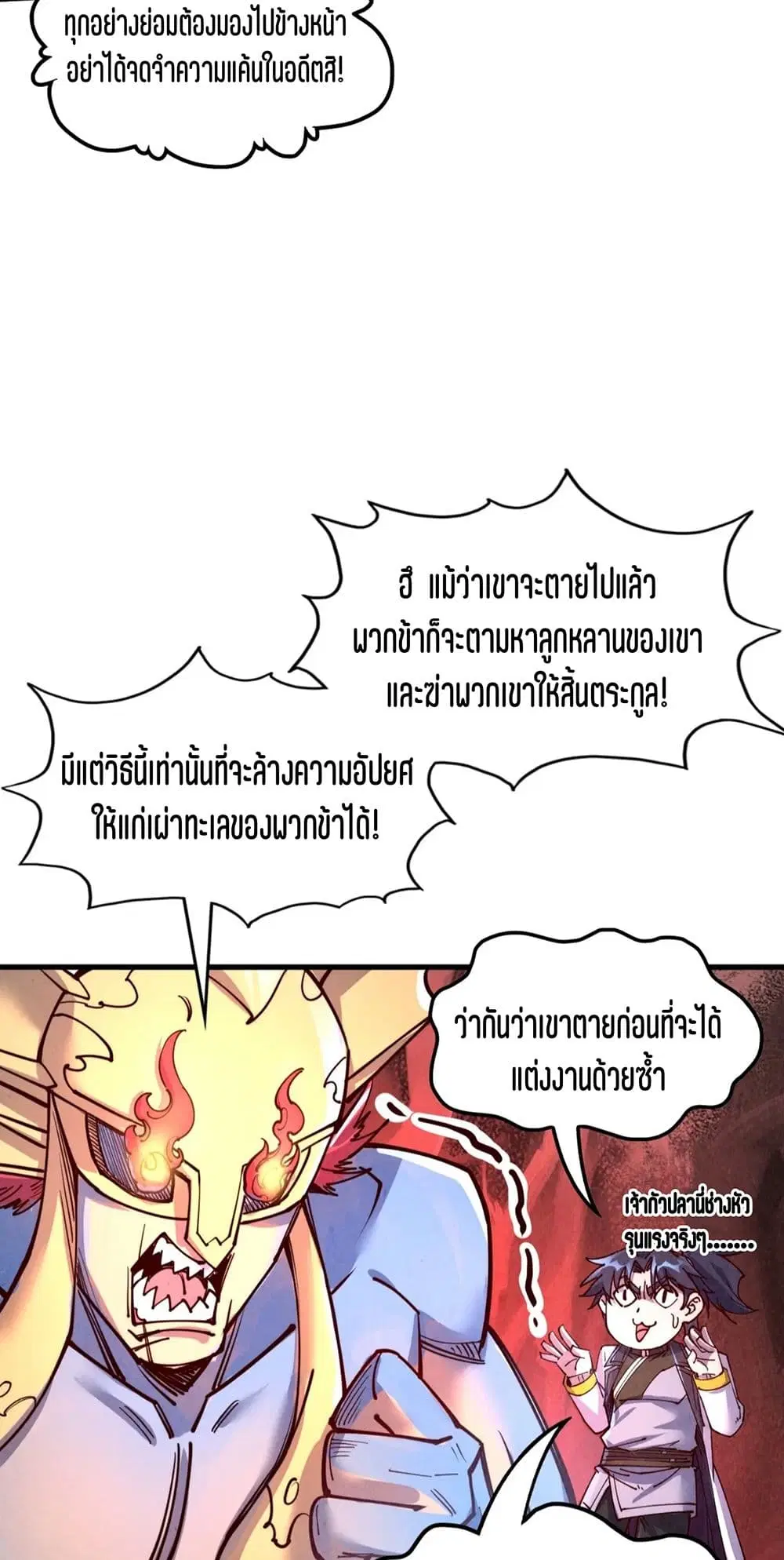 หน้า 35 จาก 51