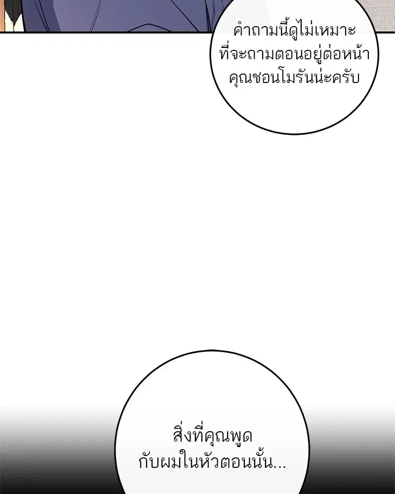 หน้า 79 จาก 132