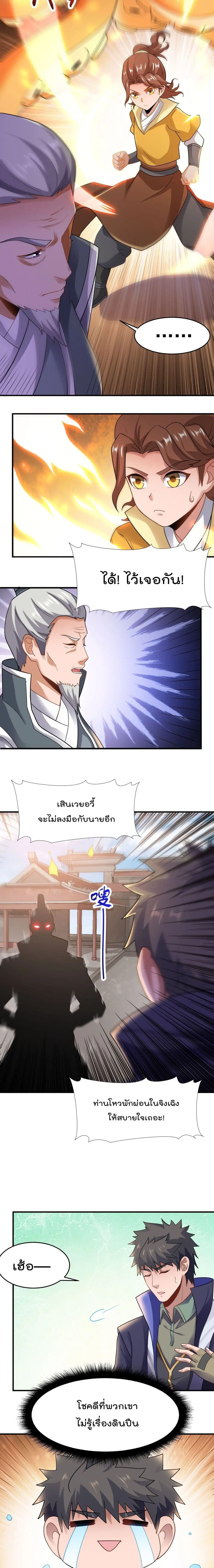 หน้า 3 จาก 12