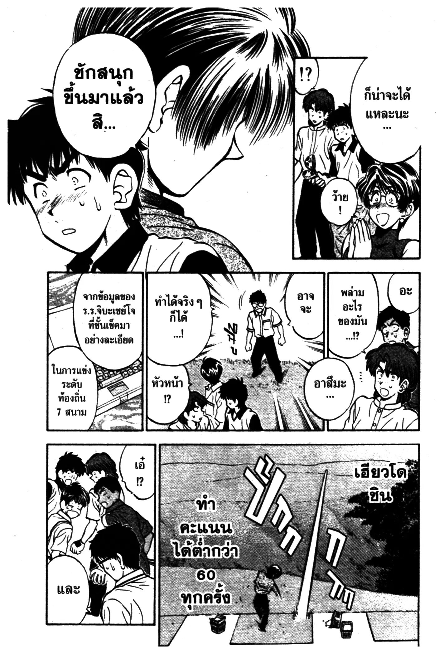 หน้า 7 จาก 16