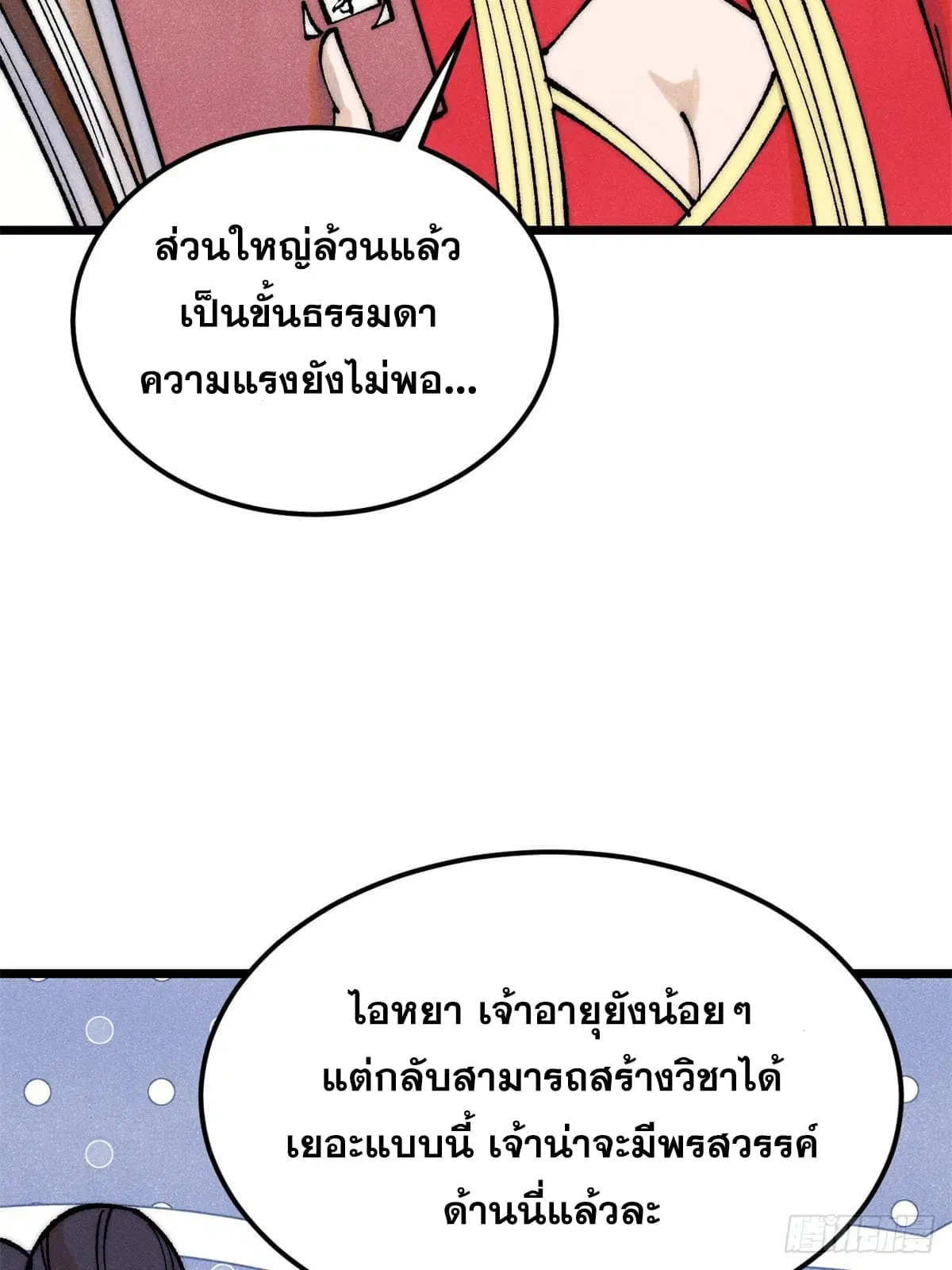 หน้า 15 จาก 90