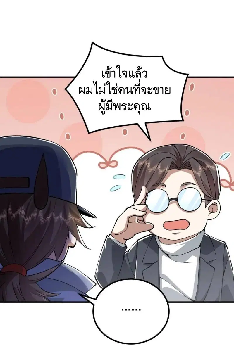 หน้า 44 จาก 75