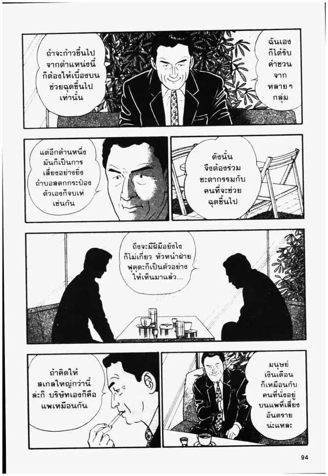หน้า 4 จาก 20