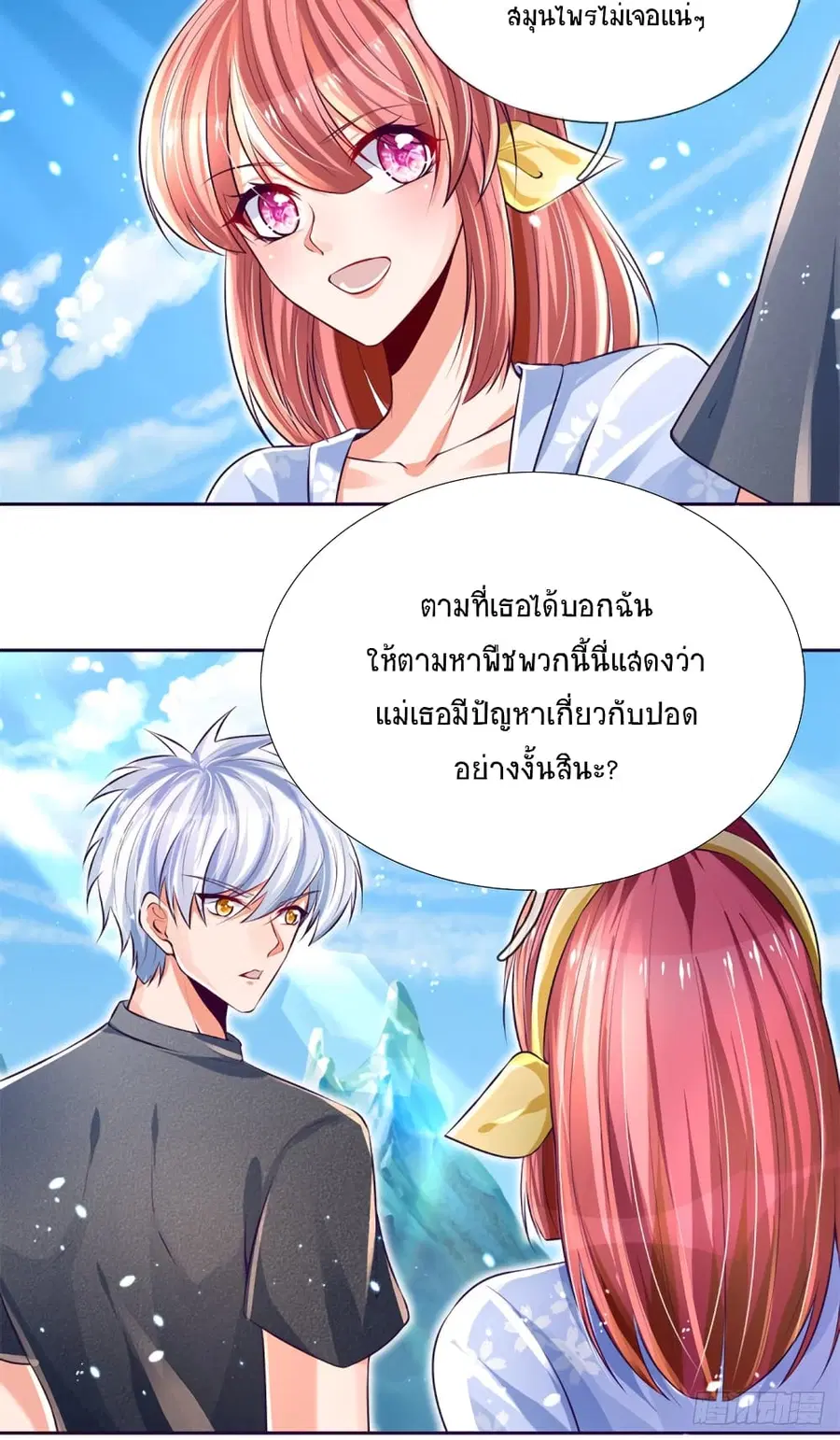 หน้า 9 จาก 31