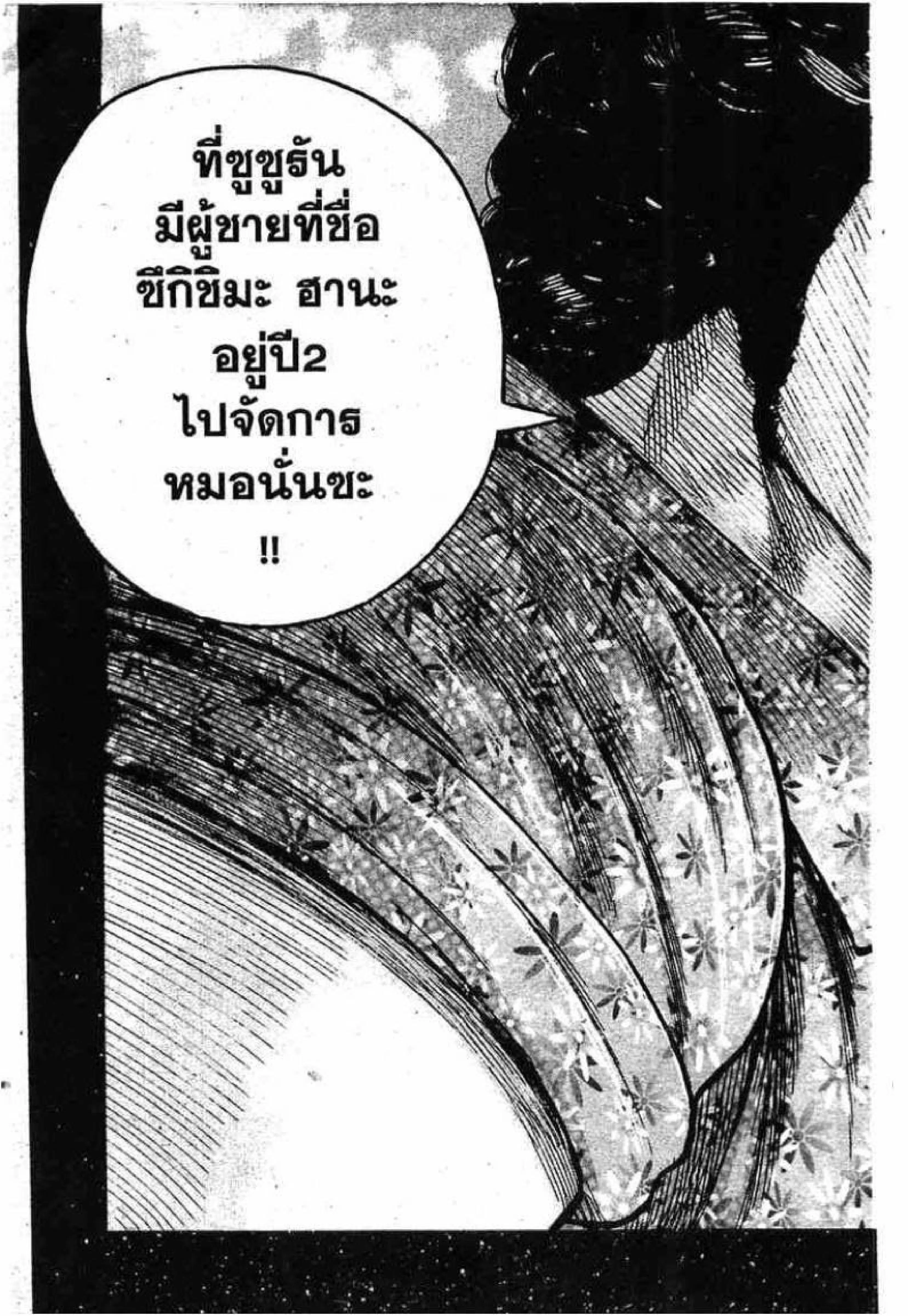 หน้า 12 จาก 52