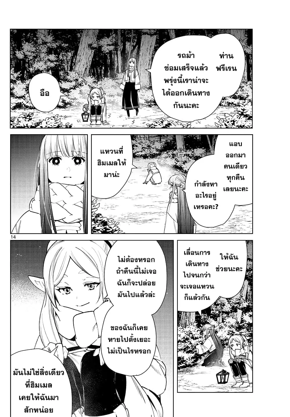 หน้า 14 จาก 19