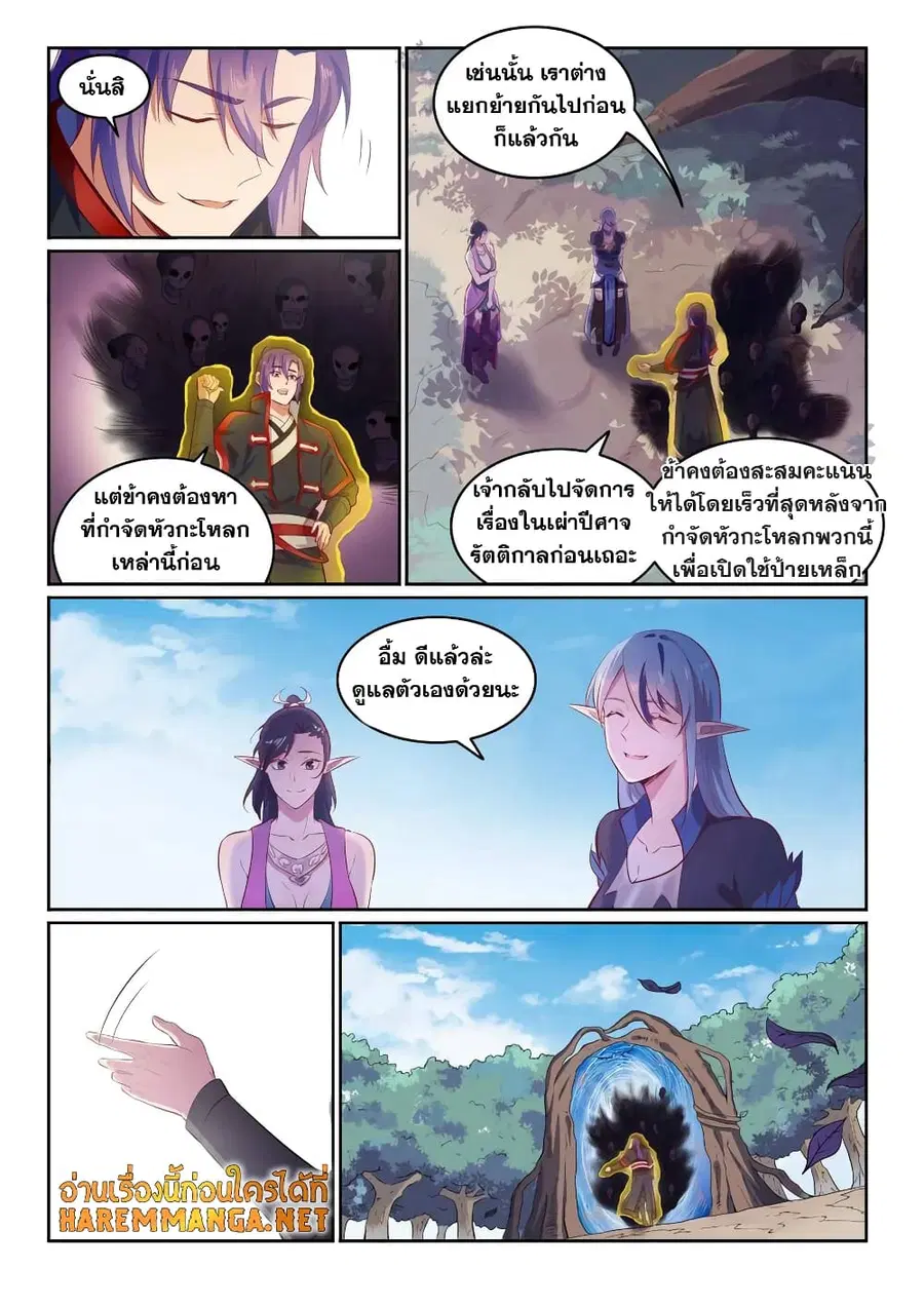 หน้า 4 จาก 14