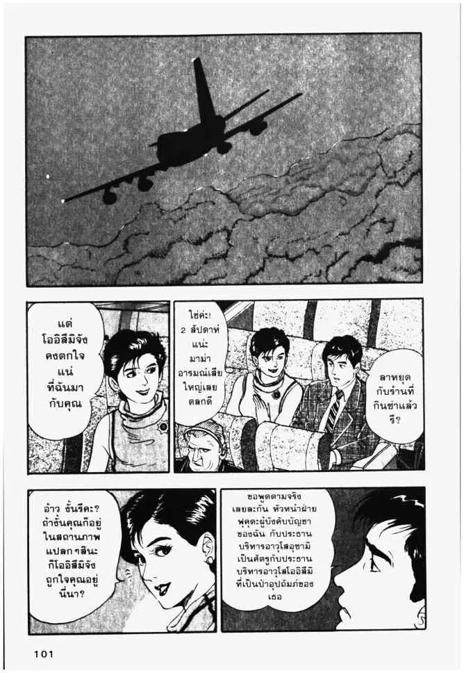 หน้า 5 จาก 20