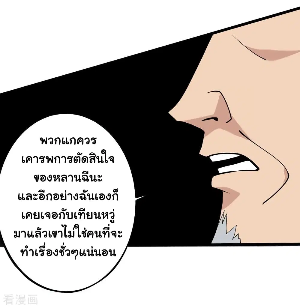 หน้า 18 จาก 36