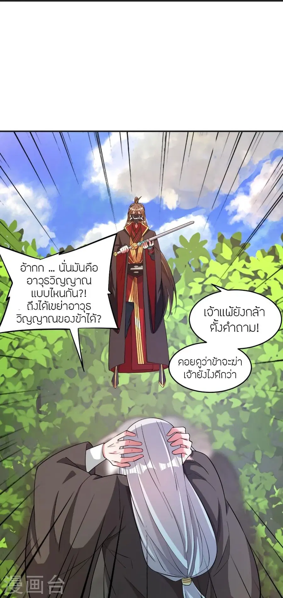 หน้า 20 จาก 71