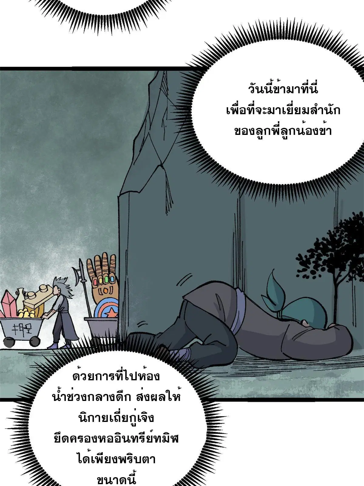 หน้า 5 จาก 56
