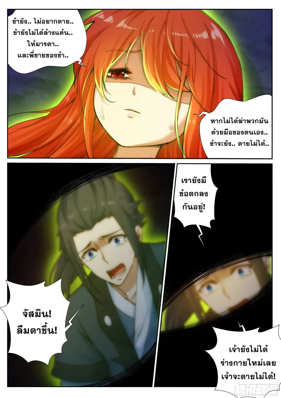 หน้า 4 จาก 13