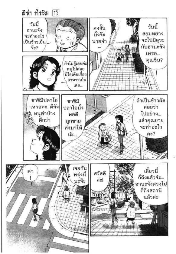 หน้า 7 จาก 22