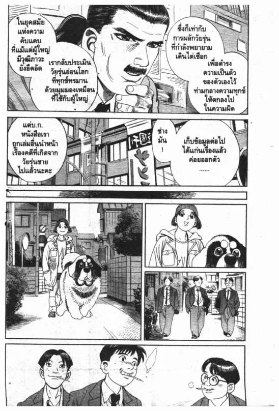 หน้า 5 จาก 24